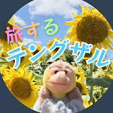 旅するテングザル
